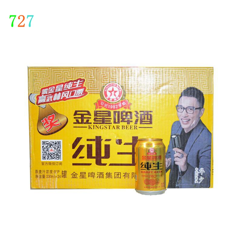 金星啤酒(纯生)