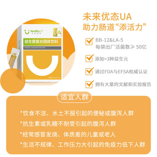美亚  U1AU2A肠道调理套餐（益生菌） 商品图2
