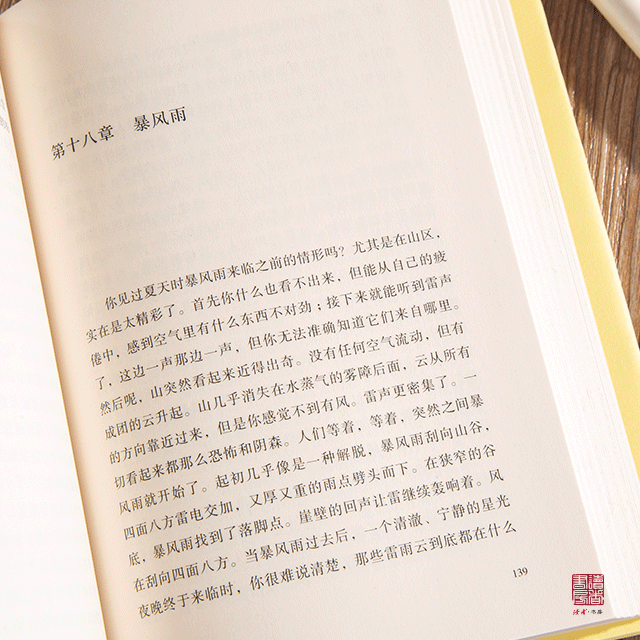 《世界小史》 贡布里希著 一部经久不衰的成功著作,被