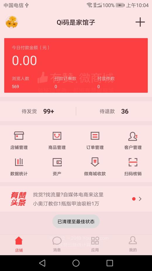 视频导入测试0001 商品图0