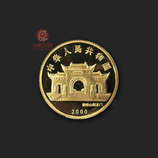幻彩观音金币 商品图1