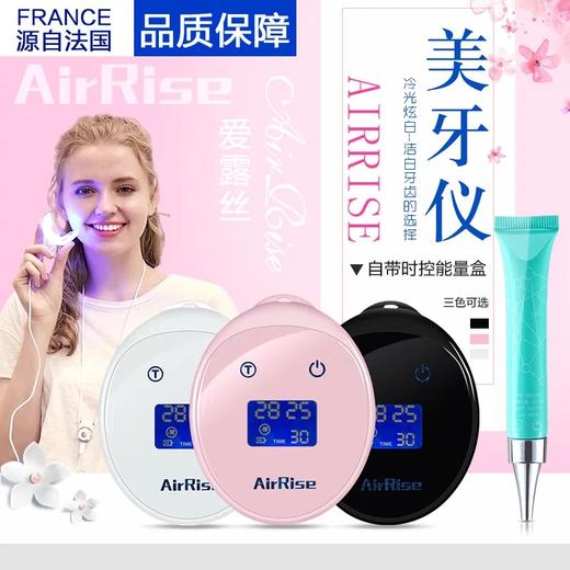 超级套装冷光美牙神器  AirRise爱露丝美牙仪+清洁护理凝胶 源自法国美牙科技新升级 商品图1