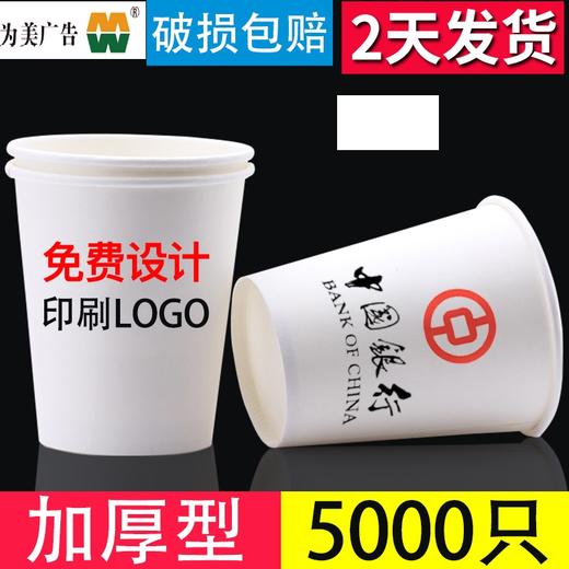 纸杯印LOGO 9盎司 商品图0