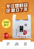 塑料袋LOGO定制 商品缩略图1