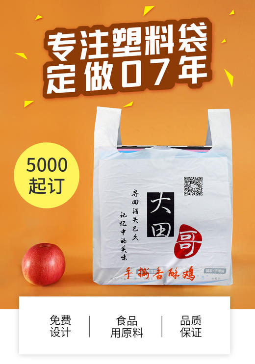 塑料袋LOGO定制 商品图1