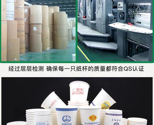 纸杯印LOGO 9盎司 商品图4
