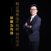 课程22：和父母想法不同时，如何沟通-非暴力沟通 商品缩略图0