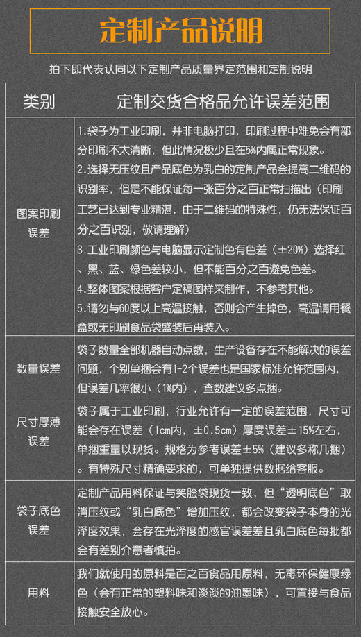塑料袋LOGO定制 商品图9