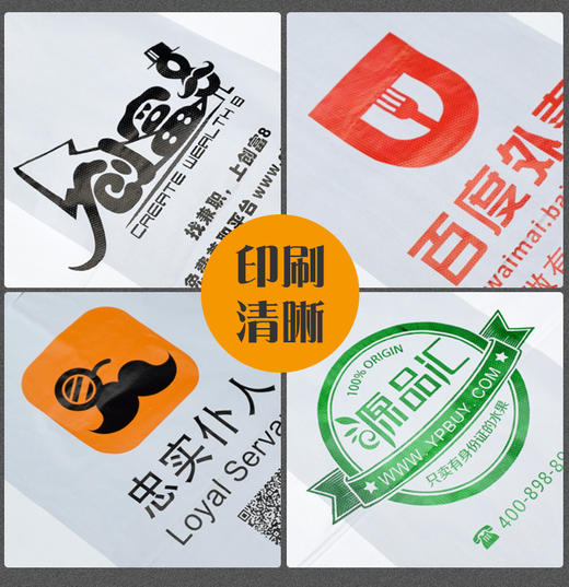 塑料袋LOGO定制 商品图5
