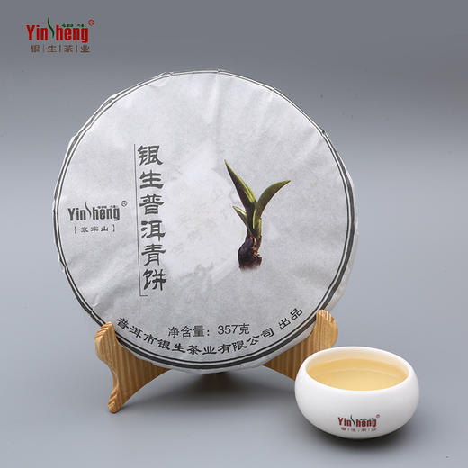 普洱银生青饼哀牢山（生茶）357g/饼 商品图0