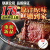 联豪澳洲原切上脑牛排500g*2，共6片1000g赠刀叉酱料黄油 商品缩略图0