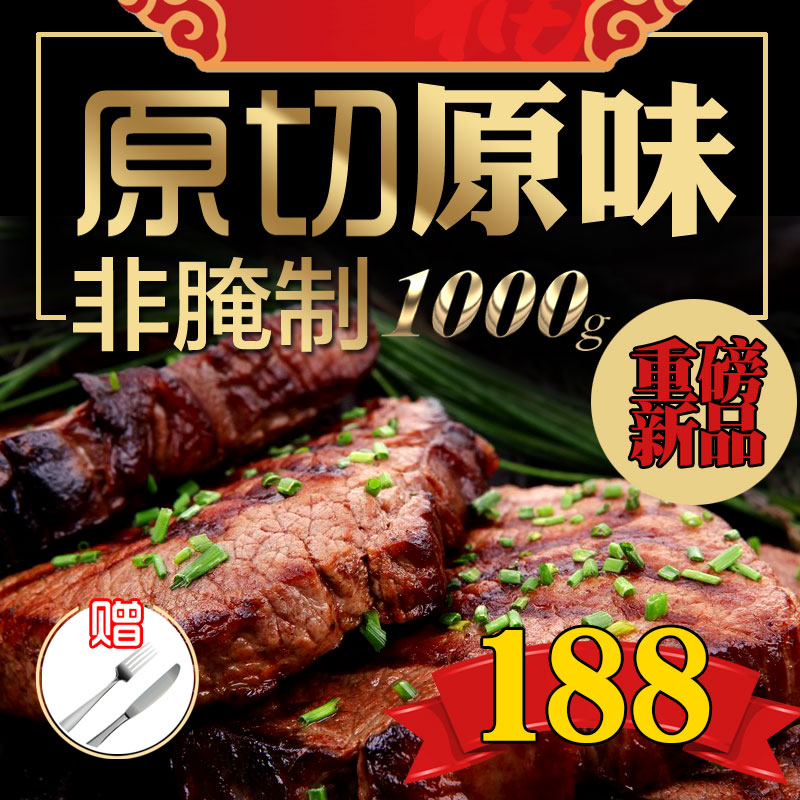 联豪原切西冷牛排500g*2，共6片1000g赠刀叉酱料黄油