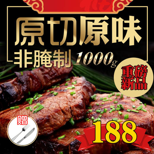 联豪原切西冷牛排500g*2，共6片1000g赠刀叉酱料黄油 商品图0