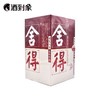 52度 浓香型舍得酒500ML 商品缩略图1