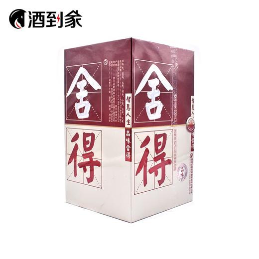 52度 浓香型舍得酒500ML 商品图1