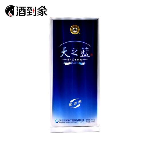 【浓香型】46度天之蓝480ML 商品图0