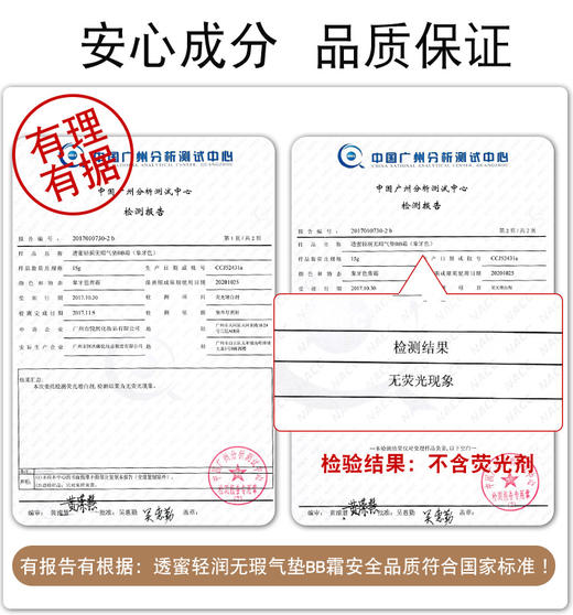 透蜜 轻润无瑕持久气垫BB霜 商品图2