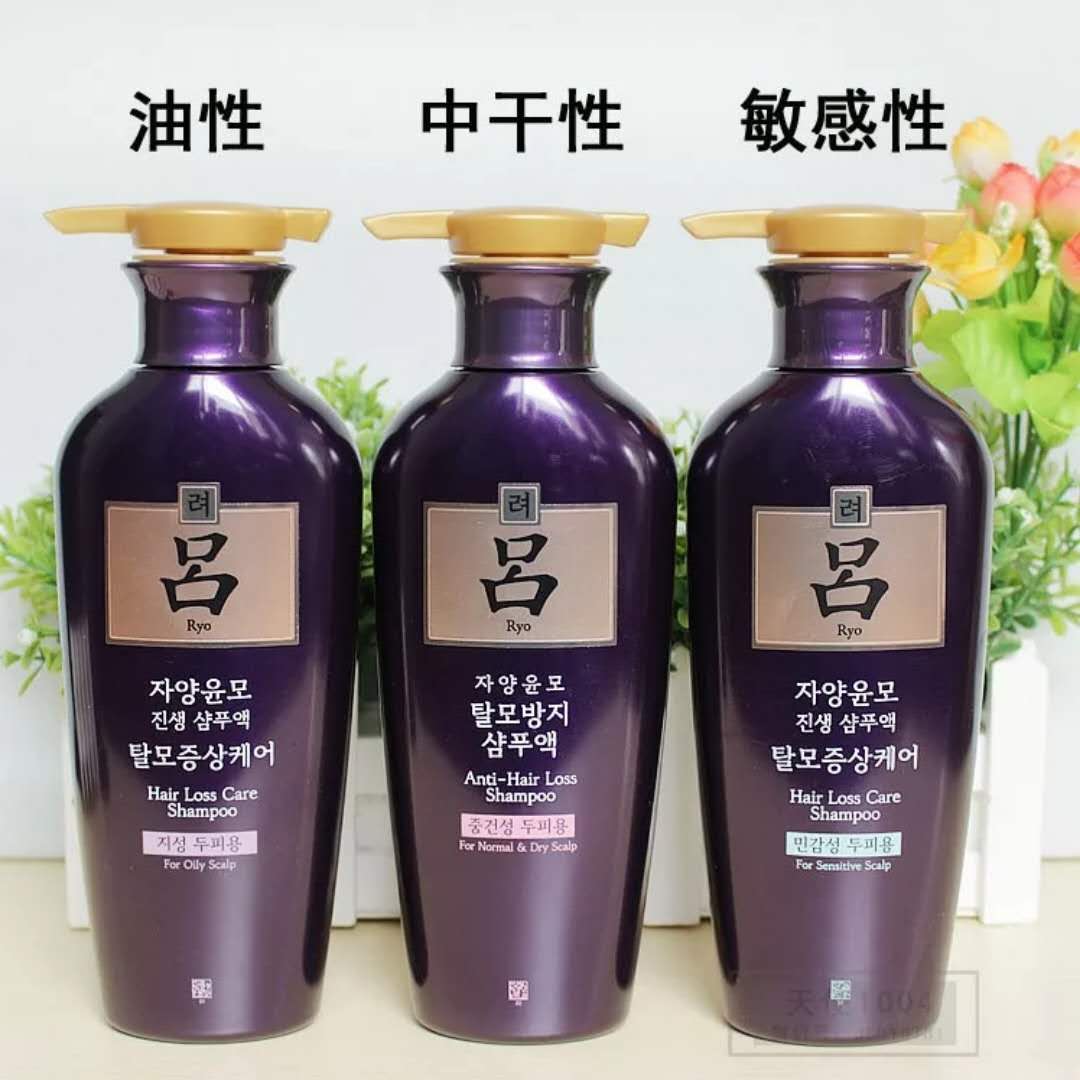 紫吕洗发水-400ml(敏感性)