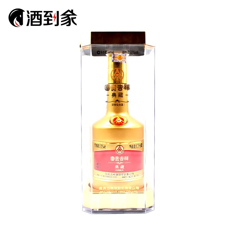 52度五粮液富贵吉祥500ML