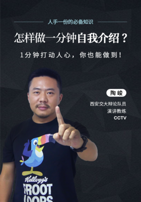 1分钟“撩”倒你的说话对象