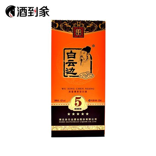 【浓酱兼香型】42度五星白云边500ML 商品图0