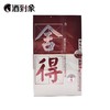 52度 浓香型舍得酒500ML 商品缩略图0
