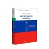 俄罗斯之路30年 国家变革与制度选择 张树华 著 商品缩略图2