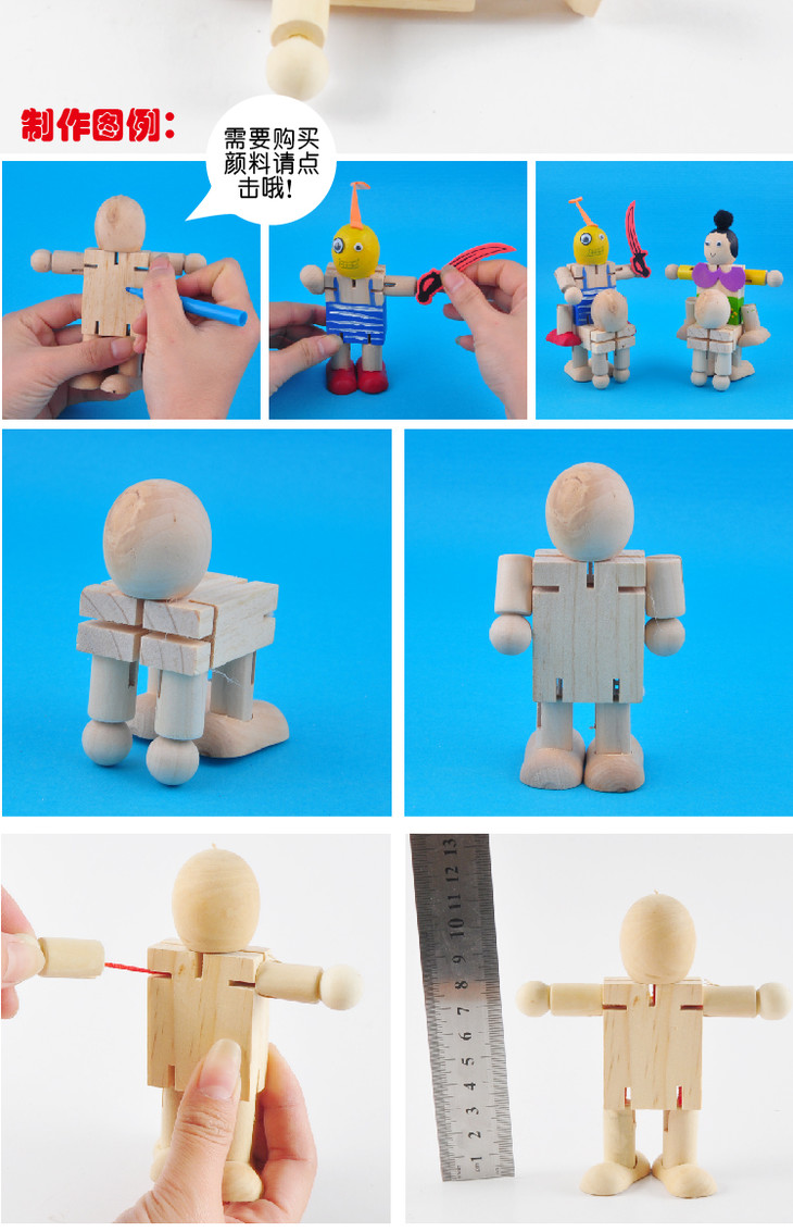幼儿园课堂手工diy创意手工,白坯木质活动关节木头人