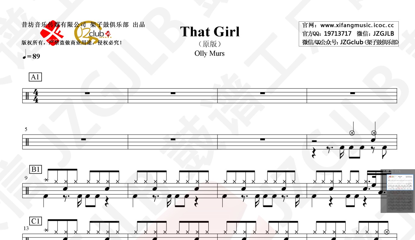 『鼓谱工厂』olly murs - that girl(原版 高清架子鼓谱)