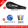 胜利威克多 VICTOR 挑战者 CHA-TI70 羽毛球拍 胜利经典羽拍【特卖】 商品缩略图3