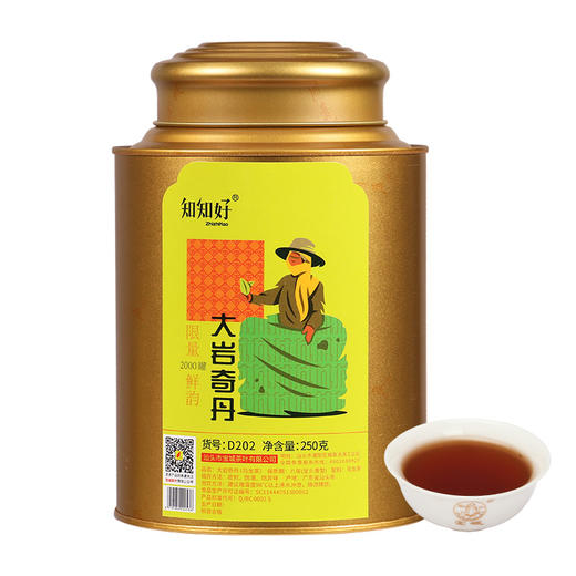 【茶 浓香甘醇 】宝城茶叶 知知好D202大岩奇丹250克罐装限量2000罐，鲜均十足，岩韵立显 商品图6
