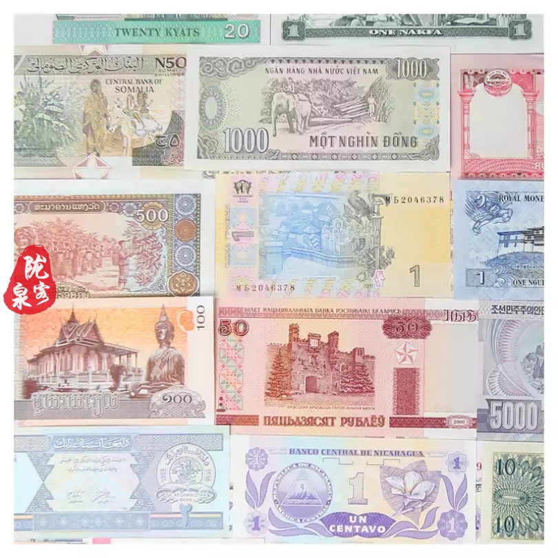 [外币]全新世界20国纸币套装内含越南 缅甸 朝鲜 不丹