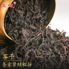 【茶 浓香甘醇 】宝城茶叶 知知好D202大岩奇丹250克罐装限量2000罐，鲜均十足，岩韵立显 商品缩略图3