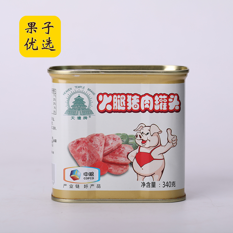 中粮午餐肉天坛牌小白猪罐头340g罐