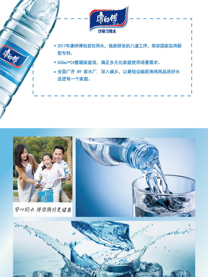 康师傅矿泉水 包装饮用水550ml*24瓶 整箱