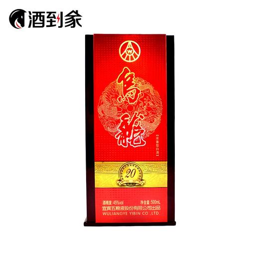 【浓香型】45度乌龙二十年500ML 商品图0