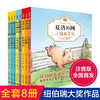 【教育部指定阅读】《夏洛的网》傲居美国最伟大的十部儿童文学名著首位，拼音标注、生动有趣、简单易懂，童年必读！ 商品缩略图1