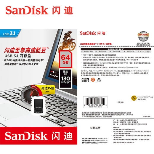闪迪U盘64g闪存盘高速usb3.1酷豆迷你车载电脑优盘 商品图4
