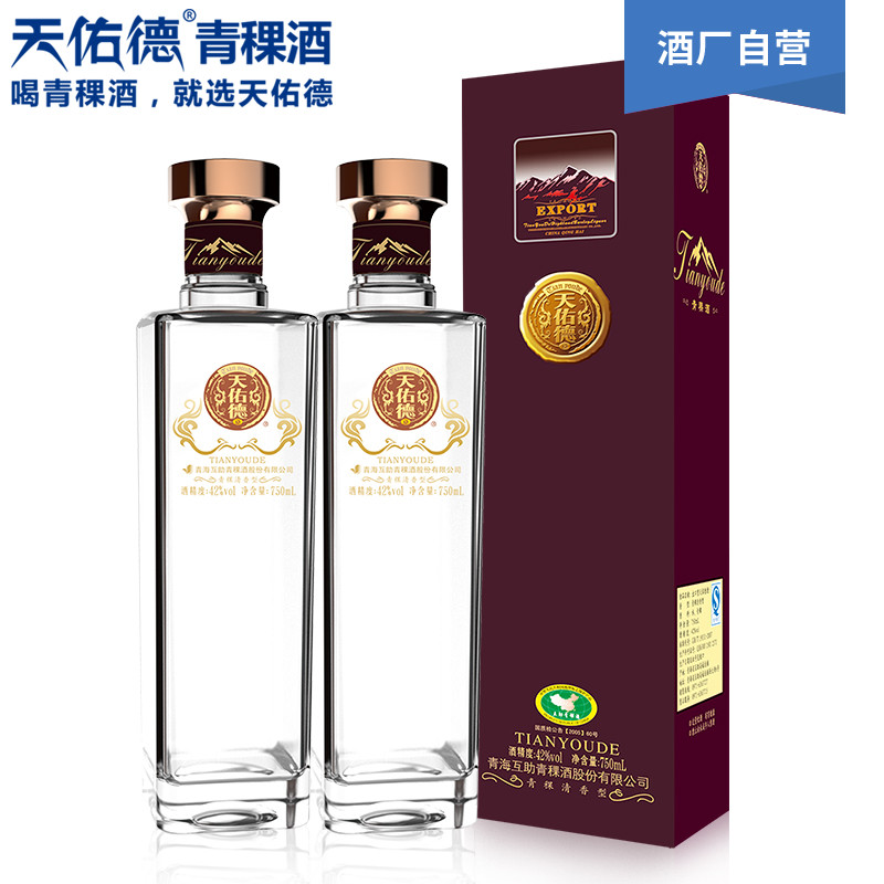 天佑德青青稞酒出口型10版42度750ml*2 清香型白酒