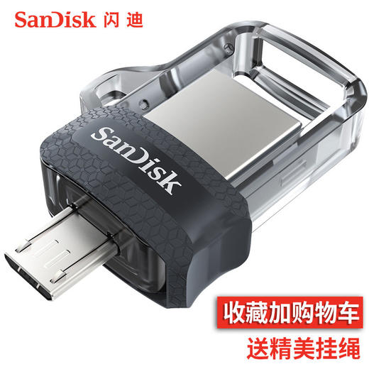 闪迪u盘256g高速USB3.0安卓手机电脑两用创意OTG小U盘 商品图1