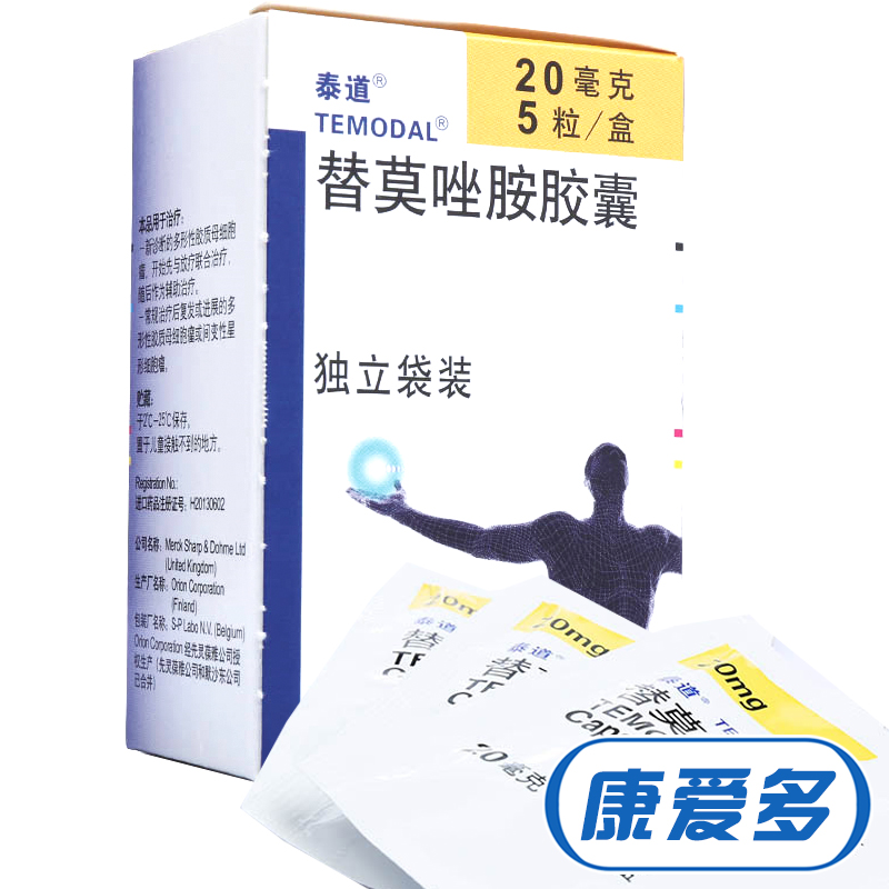 泰道 替莫唑胺胶囊 20mg*5粒/盒