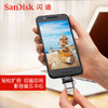 闪迪u盘256g高速USB3.0安卓手机电脑两用创意OTG小U盘 商品缩略图3