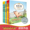 【教育部指定阅读】《夏洛的网》傲居美国最伟大的十部儿童文学名著首位，拼音标注、生动有趣、简单易懂，童年必读！ 商品缩略图0