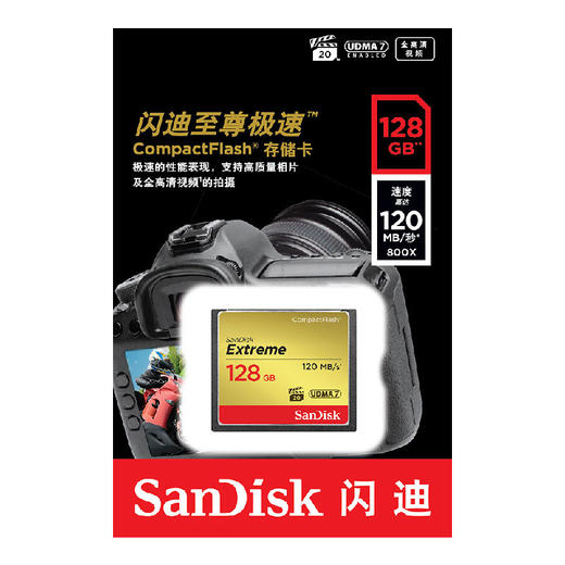 闪迪至尊极速CF存储卡128G 单反相机高速内存卡储存卡CF卡正品 商品图2