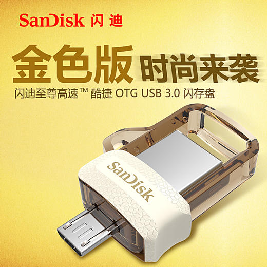 闪迪u盘32g高速USB3.0双接口安卓手机电脑两用OTG优盘 商品图4