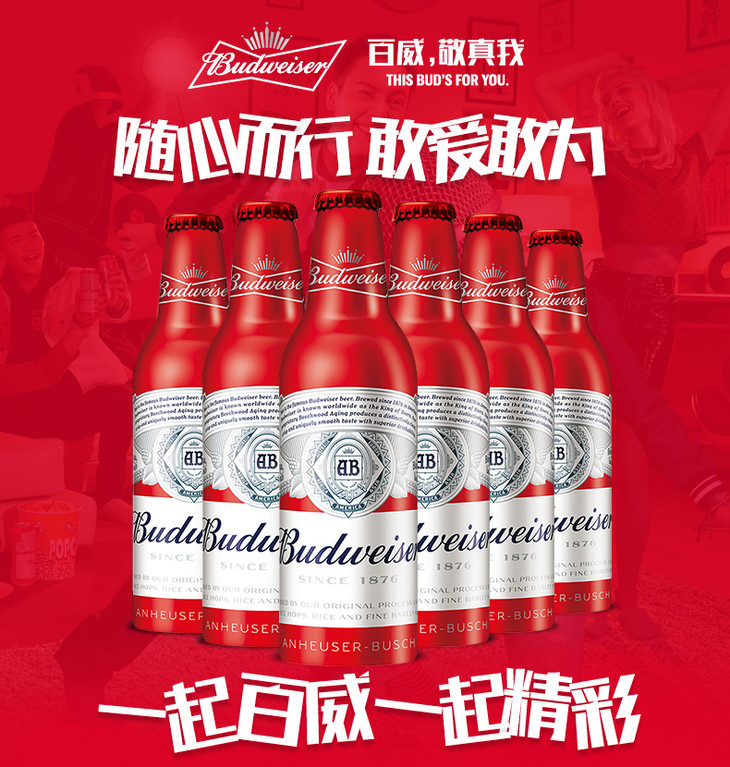 【第二件半价】百威铝罐啤酒473ml