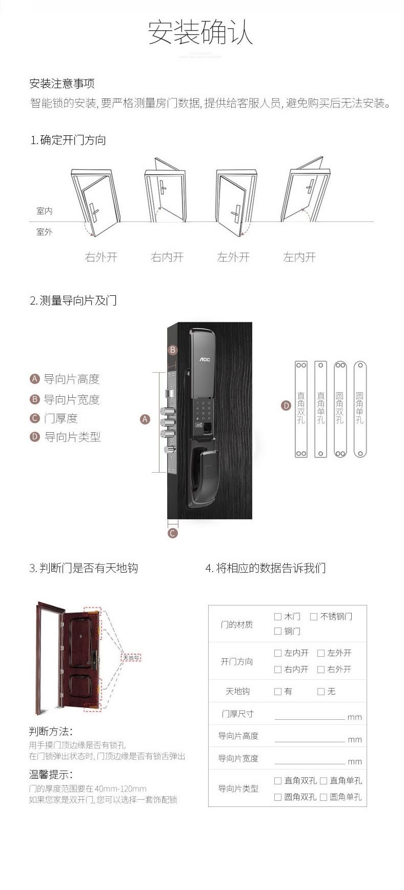 aoc全自动智能锁 e8自动滑盖指纹锁 感应门锁电子锁【三年质保,终身