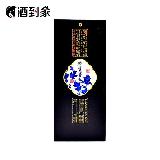 【浓香型】46度赊店老酒赊店元青花500ML 商品图2