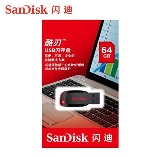 闪迪酷刃USB闪存盘 CZ50 64G便携时尚U盘优盘 商品图4