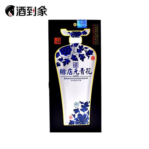 【浓香型】46度赊店老酒赊店元青花500ML 商品图0